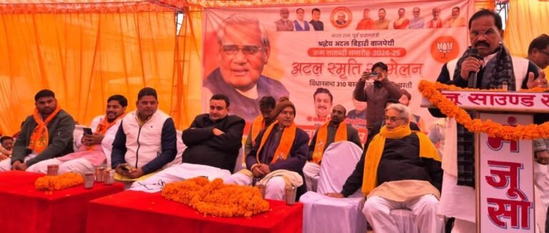 Basti News:गणेशपुर में भाजपा का अटल स्मृति सम्मेलन,अटल बिहारी वाजपेयी के विचारों को जन-जन तक पहुँचाने का संकल्प