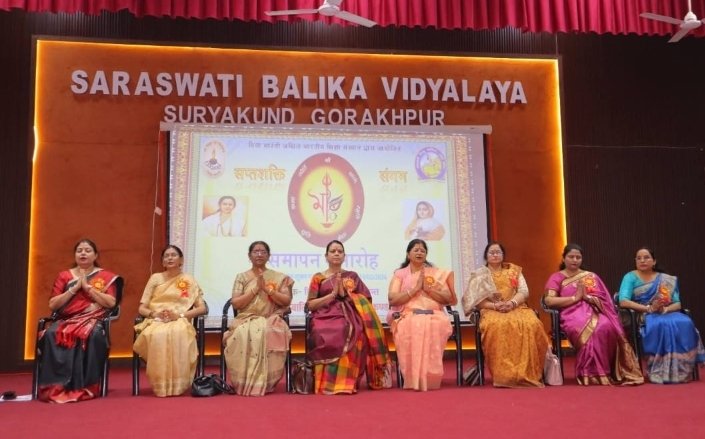 सप्तशक्ति संगम गोरक्ष प्रांत का भव्य समापन समारोह, मातृ शक्ति ने लिया सप्तसंकल्प