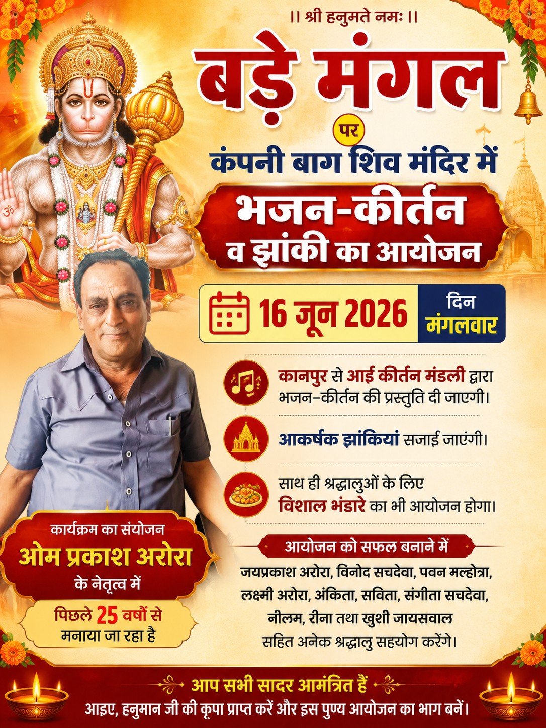 om parkash