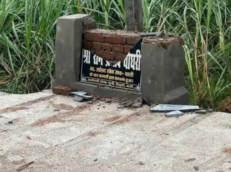 Basti News: गोनहा यादव पुरवा में आरसीसी रोड का शिलान्यास को बोर्ड क्षतिग्रस्त, जांच की मांग